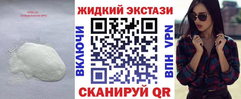 МЕГА маркетплейс  Белово  БУТИРАТ жидкий экстази 