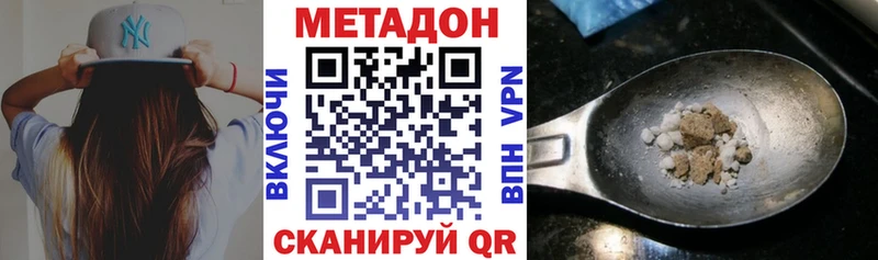 продажа наркотиков Белово МЕТАДОН VHQ